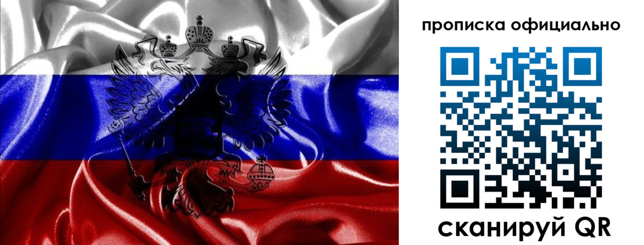 временная регистрация надежно в Сосновке