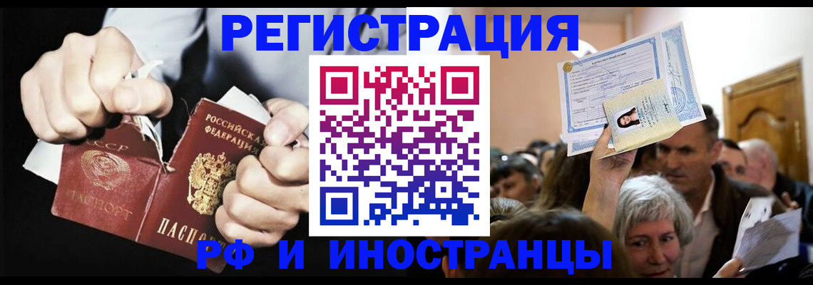 временная регистрация надежно в Сосновке