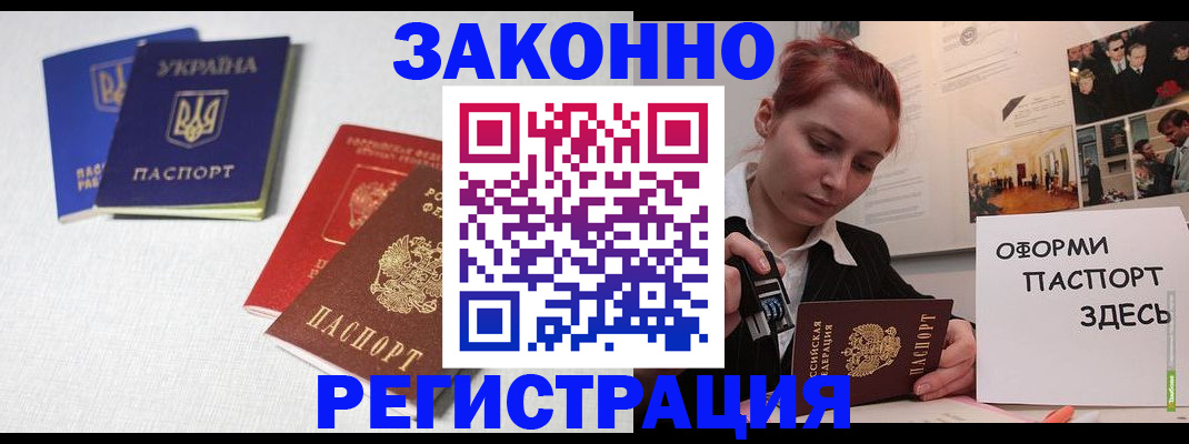 прописка для школы в Сосновке