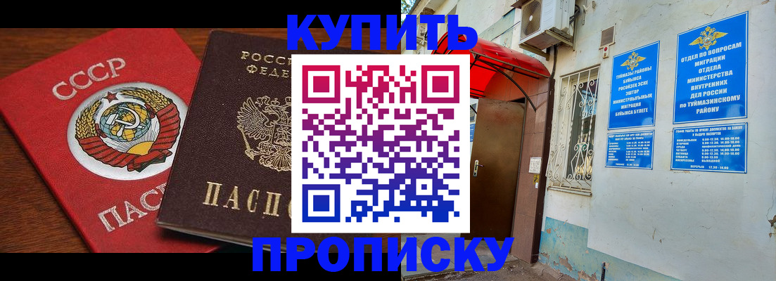 временная прописка в Сосновке