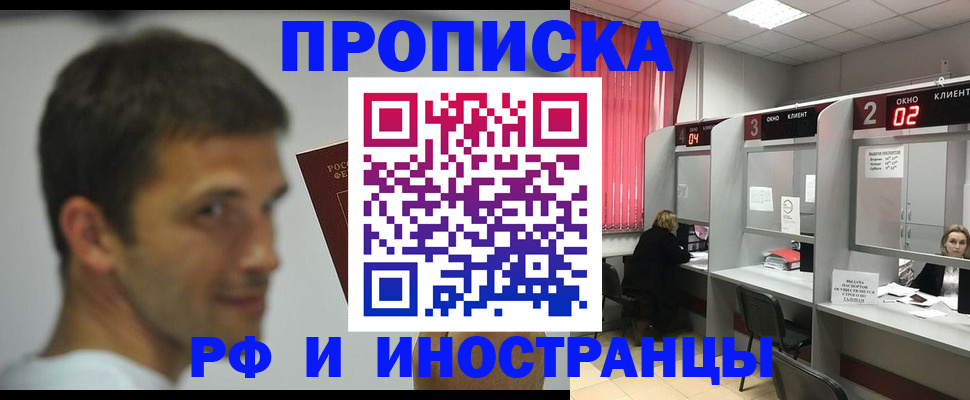 временная регистрация гарантия в Сосновке