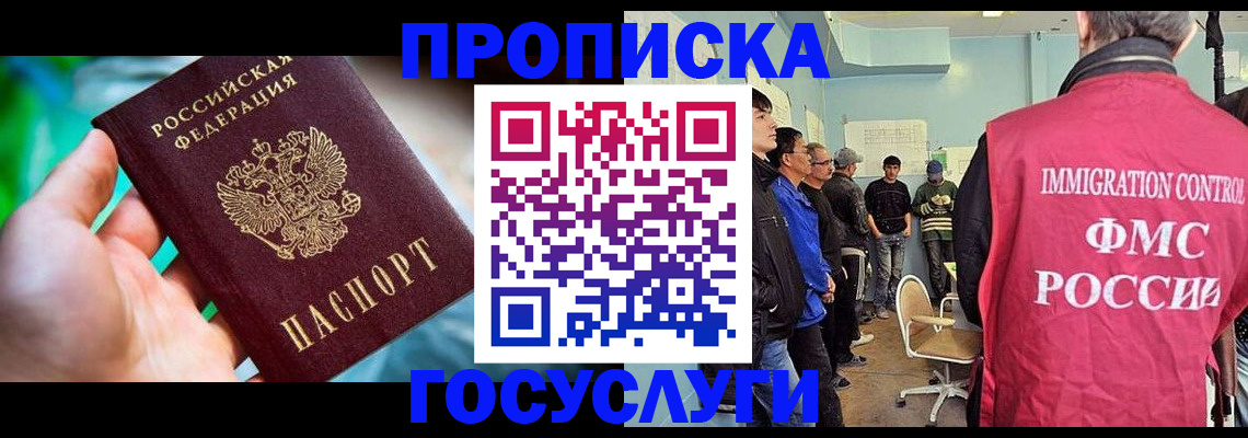 прописка паспорт в Сосновке
