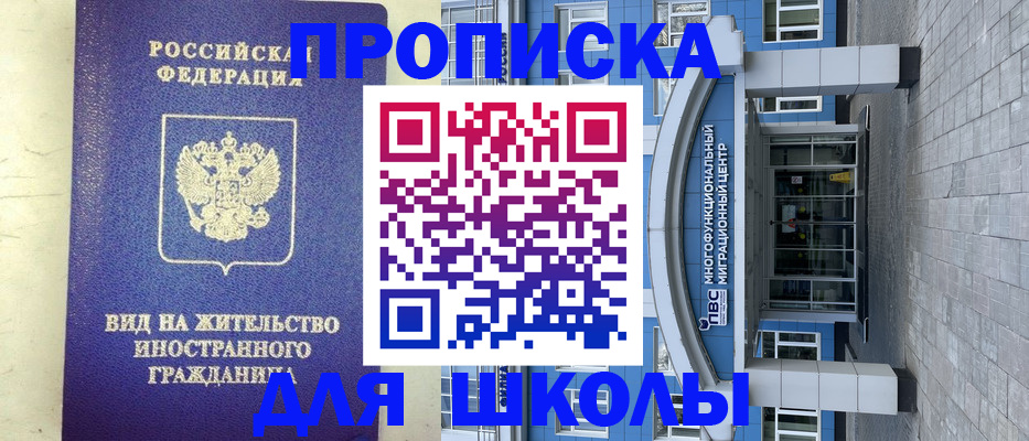 прописка в квартире в Сосновке