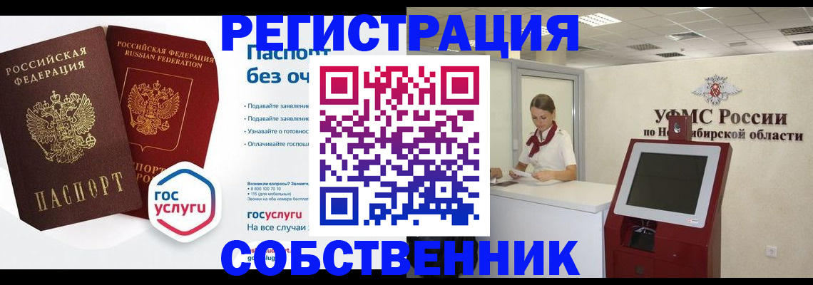 прописка для школы в Сосновке